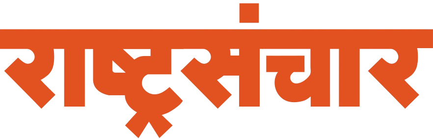 Rashtra Sanchar